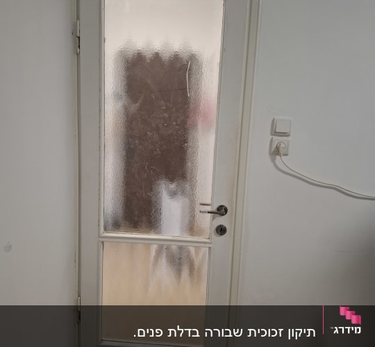 דלת זכוכית